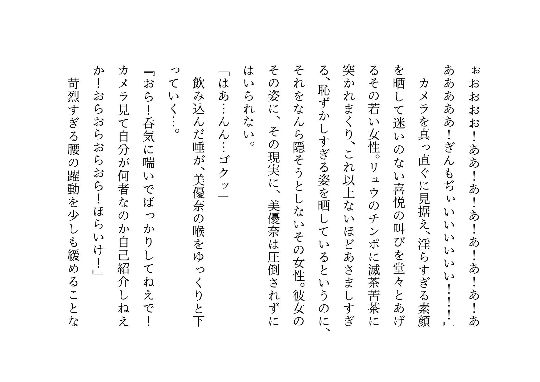 経験人数一人彼氏一筋の私がSNS最強鬼畜調教師の雌豚に自ら志願した話 - 27ページ