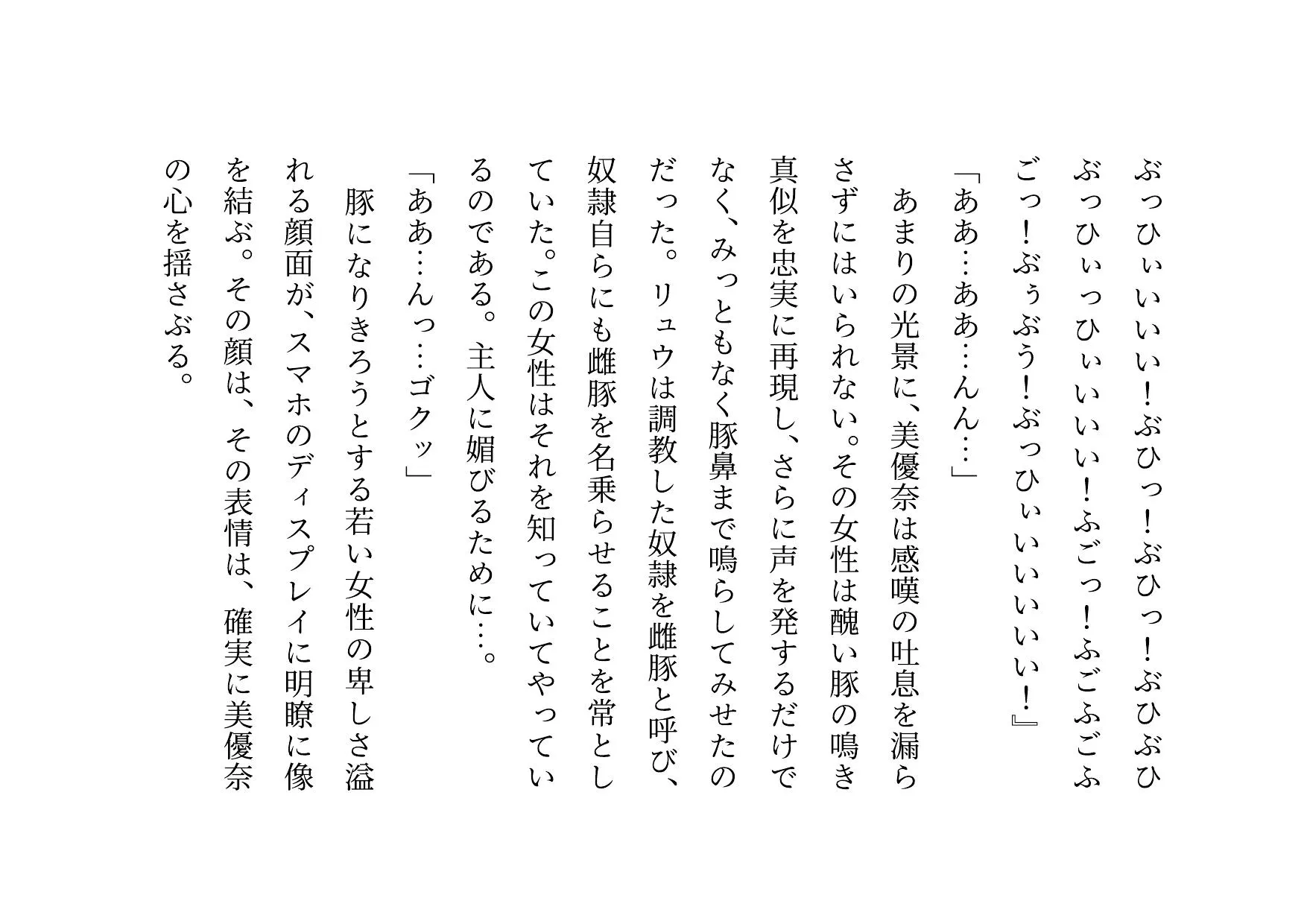 経験人数一人彼氏一筋の私がSNS最強鬼畜調教師の雌豚に自ら志願した話 - 29ページ