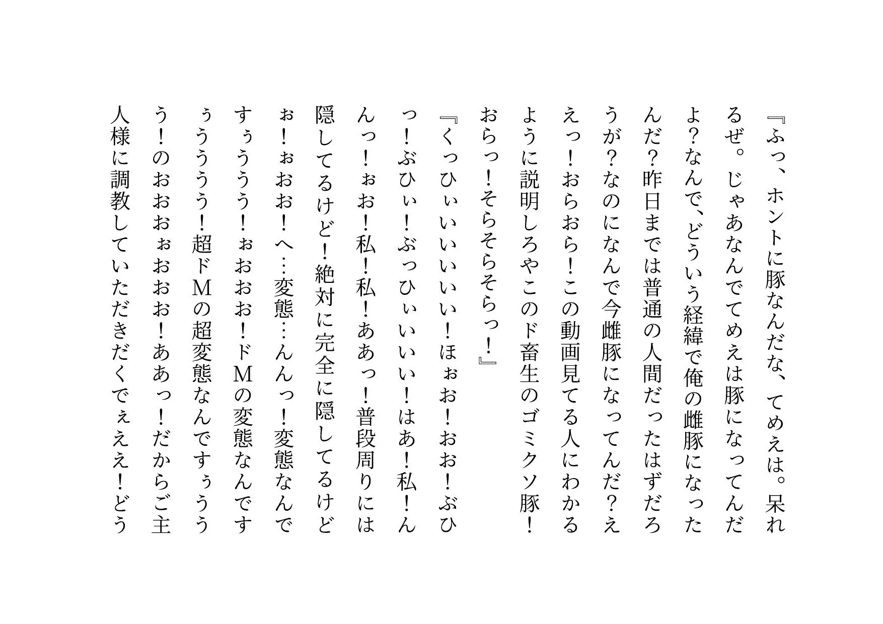 経験人数一人彼氏一筋の私がSNS最強鬼畜調教師の雌豚に自ら志願した話 - 30ページ