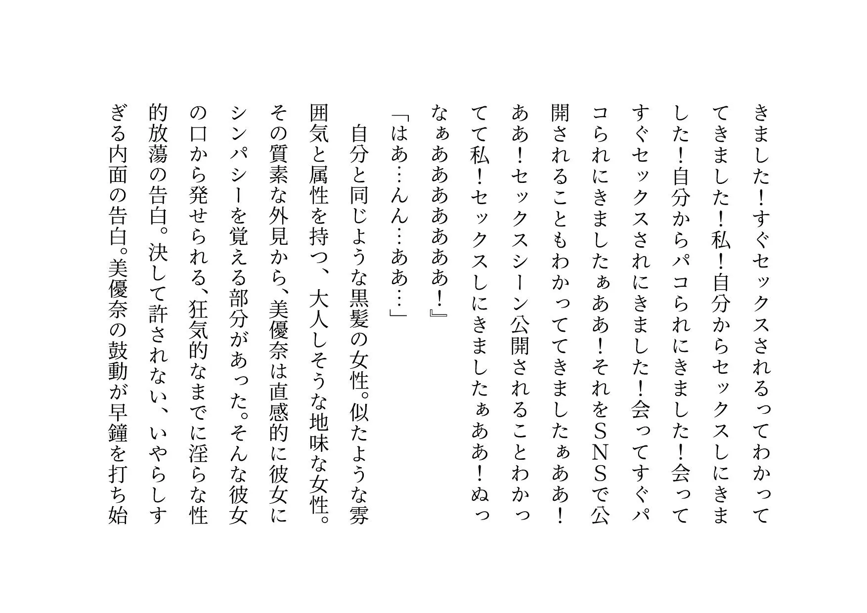 経験人数一人彼氏一筋の私がSNS最強鬼畜調教師の雌豚に自ら志願した話 - 32ページ