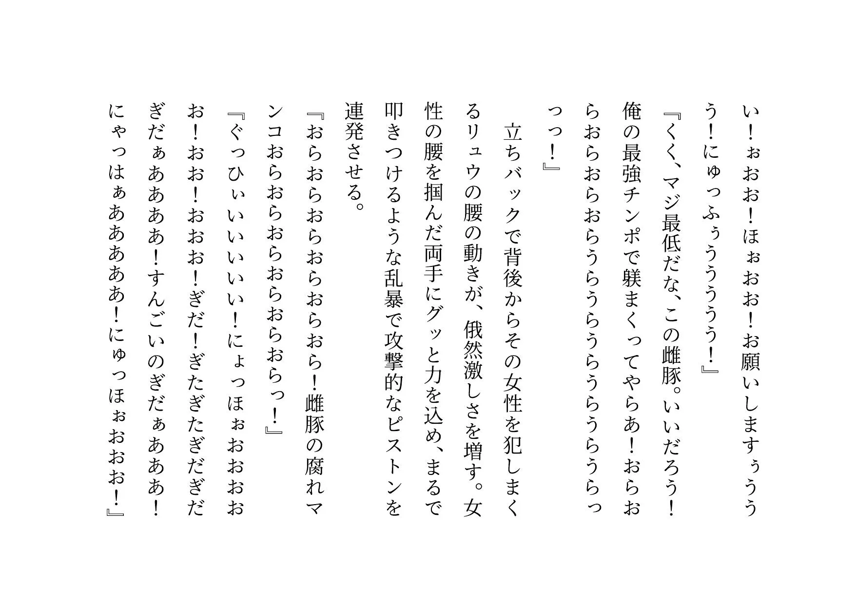 経験人数一人彼氏一筋の私がSNS最強鬼畜調教師の雌豚に自ら志願した話 - 35ページ