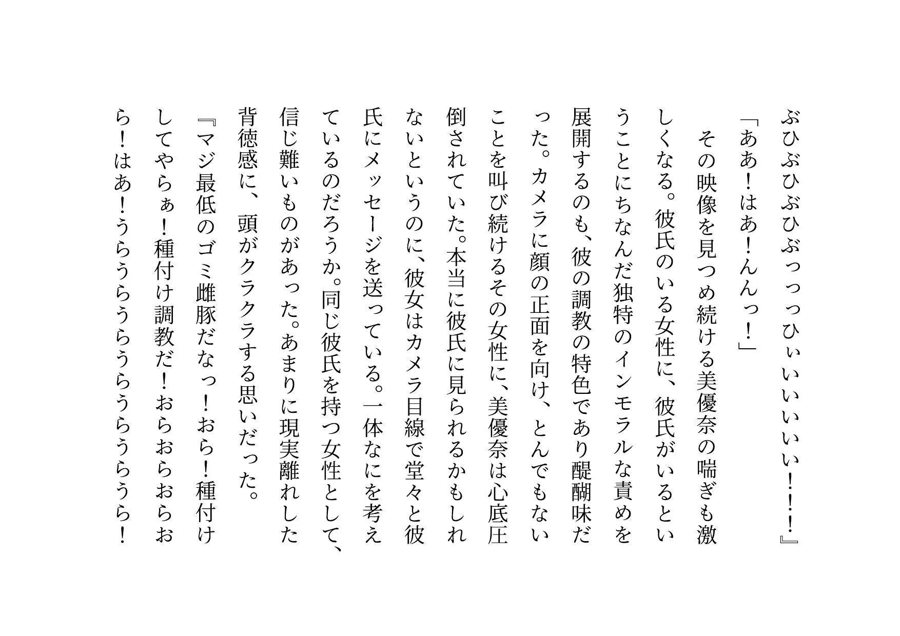 経験人数一人彼氏一筋の私がSNS最強鬼畜調教師の雌豚に自ら志願した話 - 38ページ