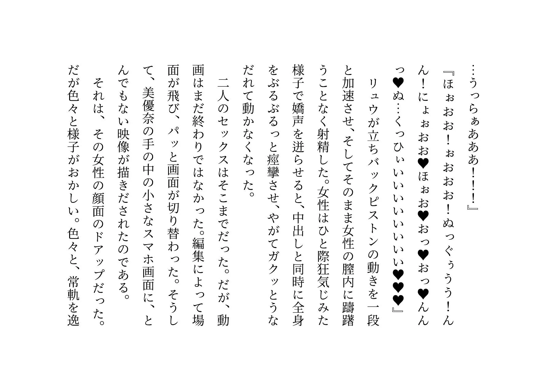 経験人数一人彼氏一筋の私がSNS最強鬼畜調教師の雌豚に自ら志願した話 - 39ページ