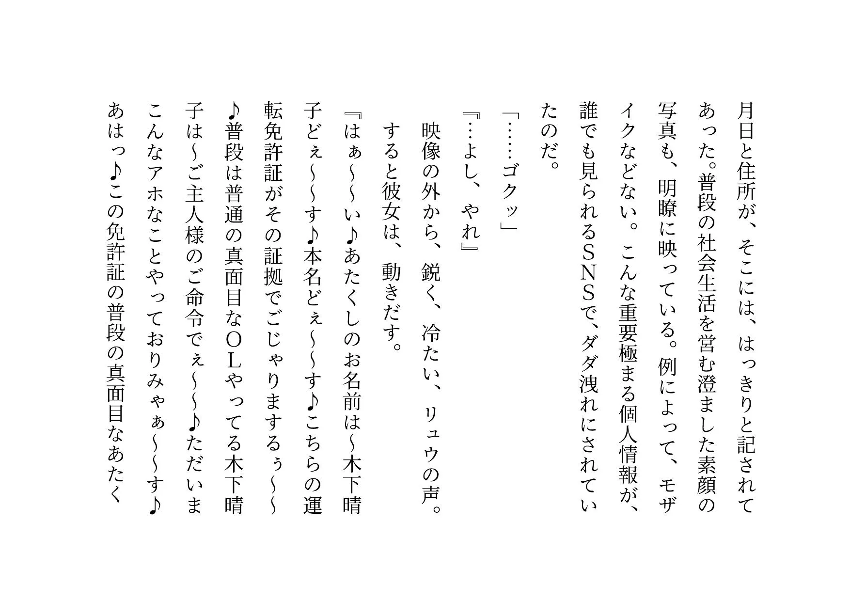 経験人数一人彼氏一筋の私がSNS最強鬼畜調教師の雌豚に自ら志願した話 - 41ページ