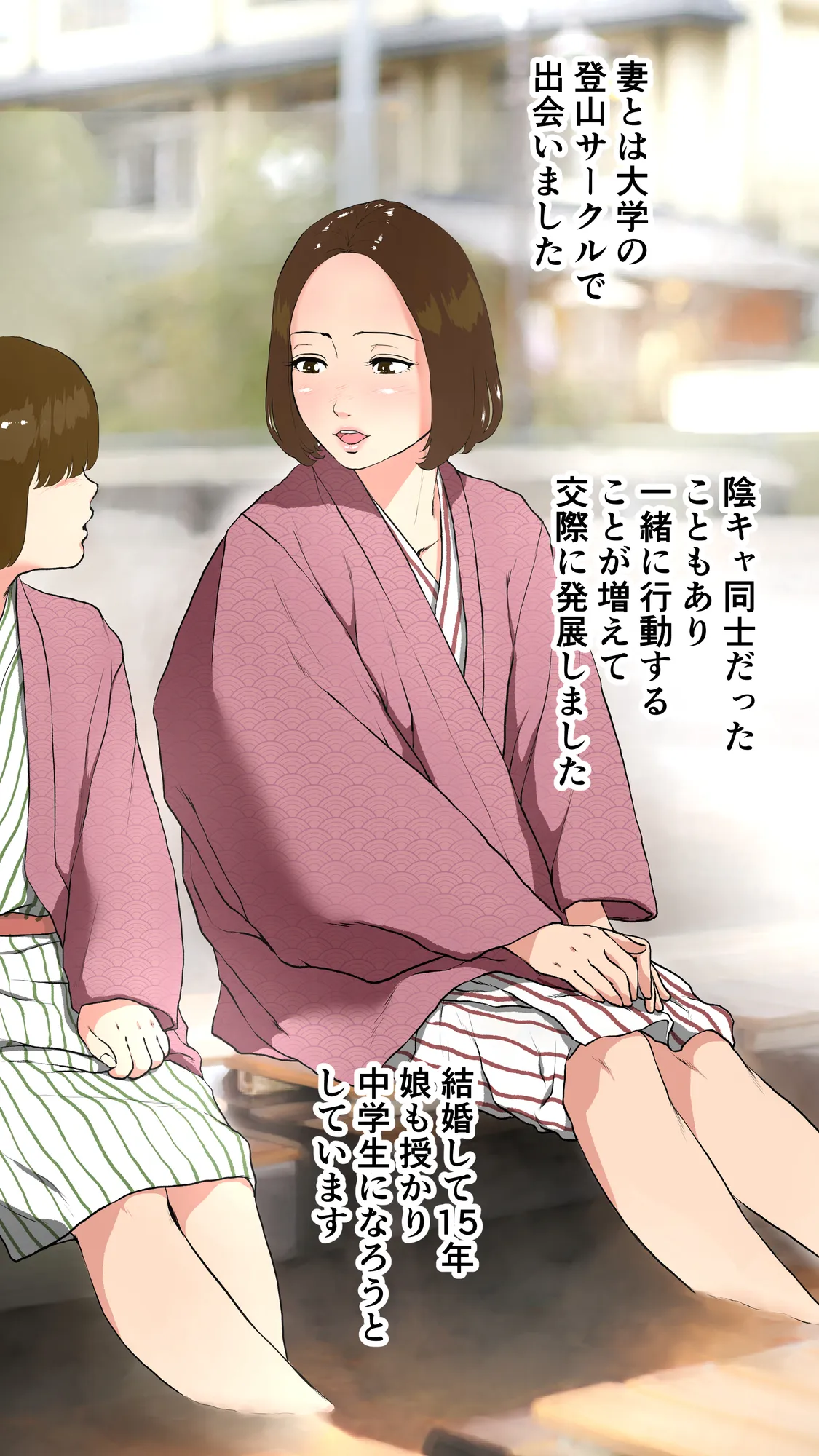 体験談告白「妻の裏垢」 - 2ページ