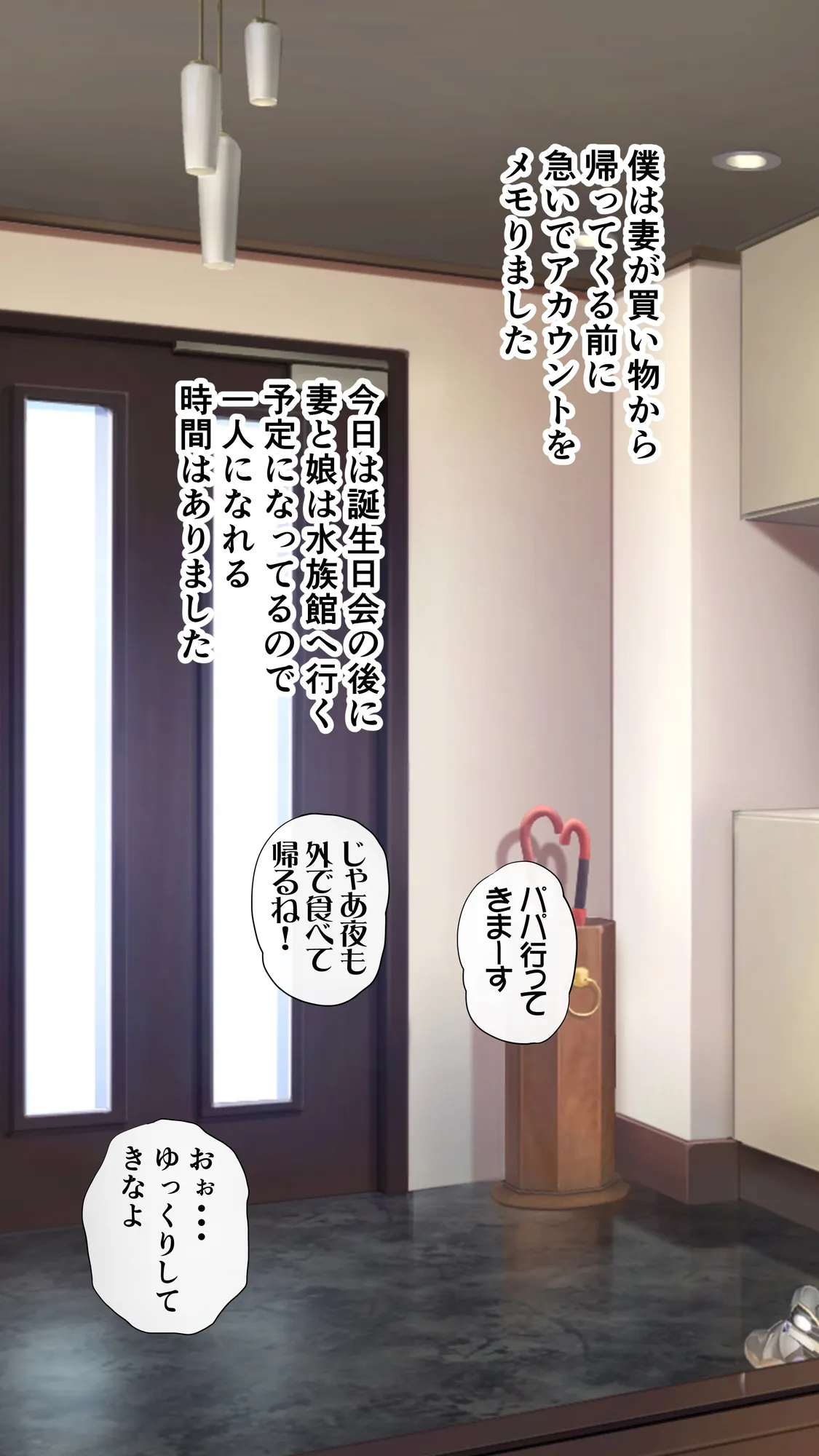 体験談告白「妻の裏垢」 - 8ページ