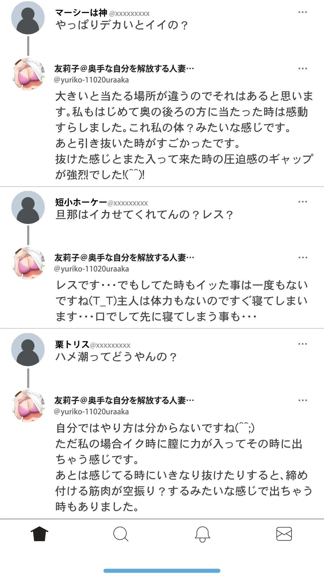 体験談告白「妻の裏垢」 - 27ページ