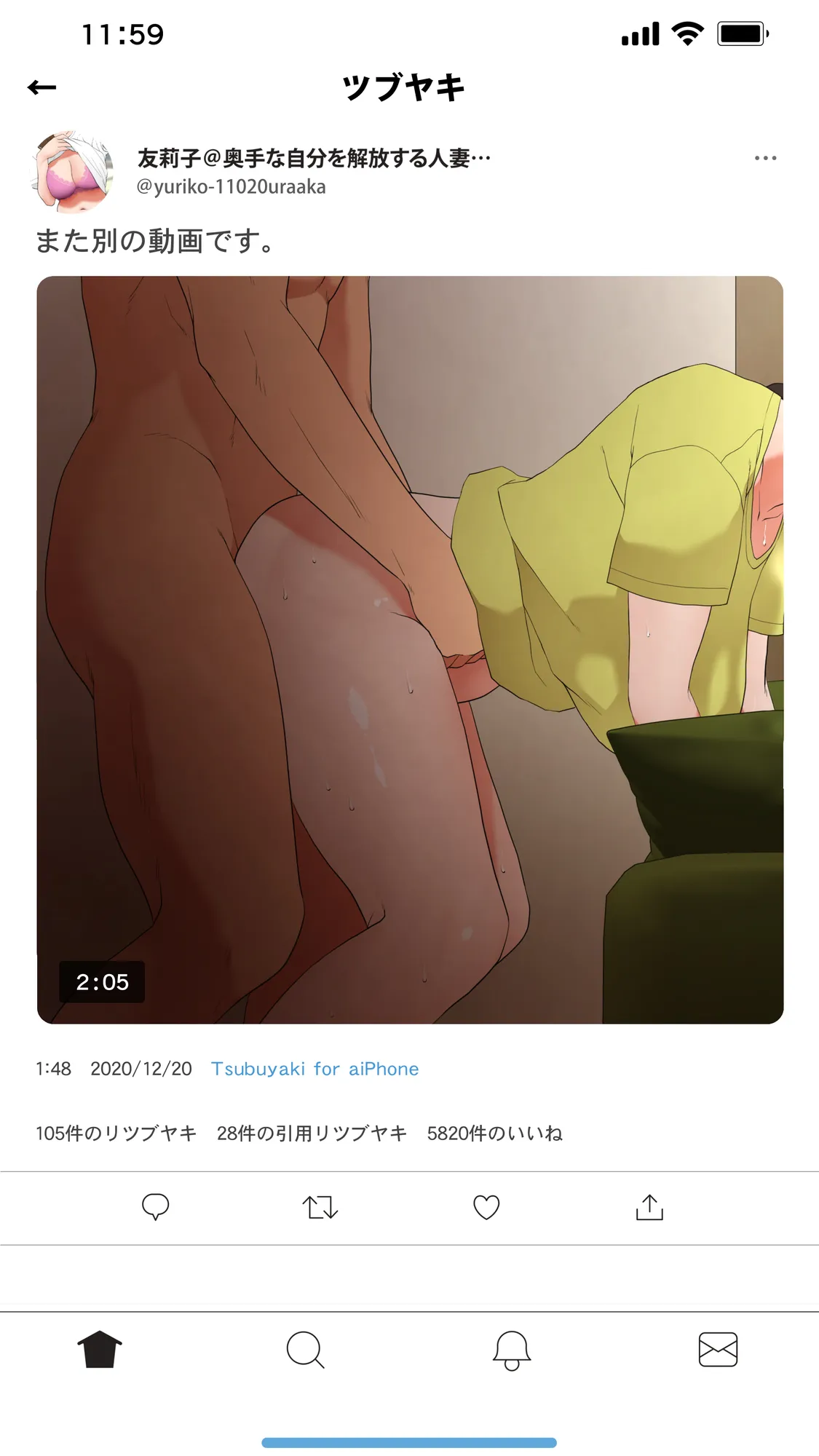 体験談告白「妻の裏垢」 - 28ページ