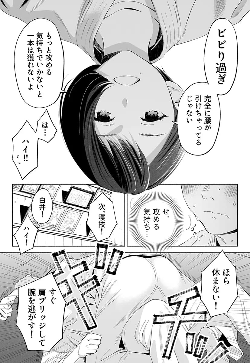 ハナミズキ 第二話「過ちのはじまり」 - 15ページ