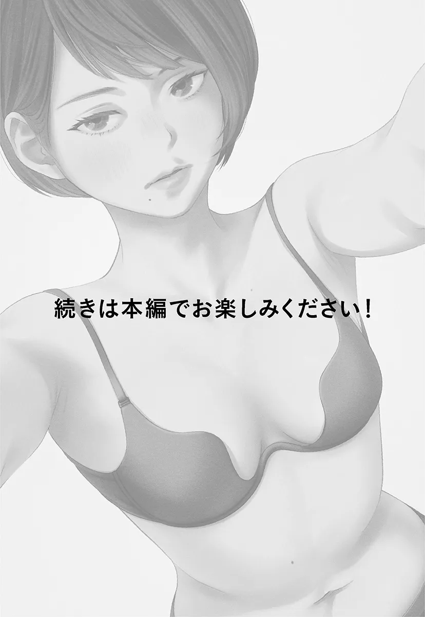 ハナミズキ 第二話「過ちのはじまり」 - 22ページ