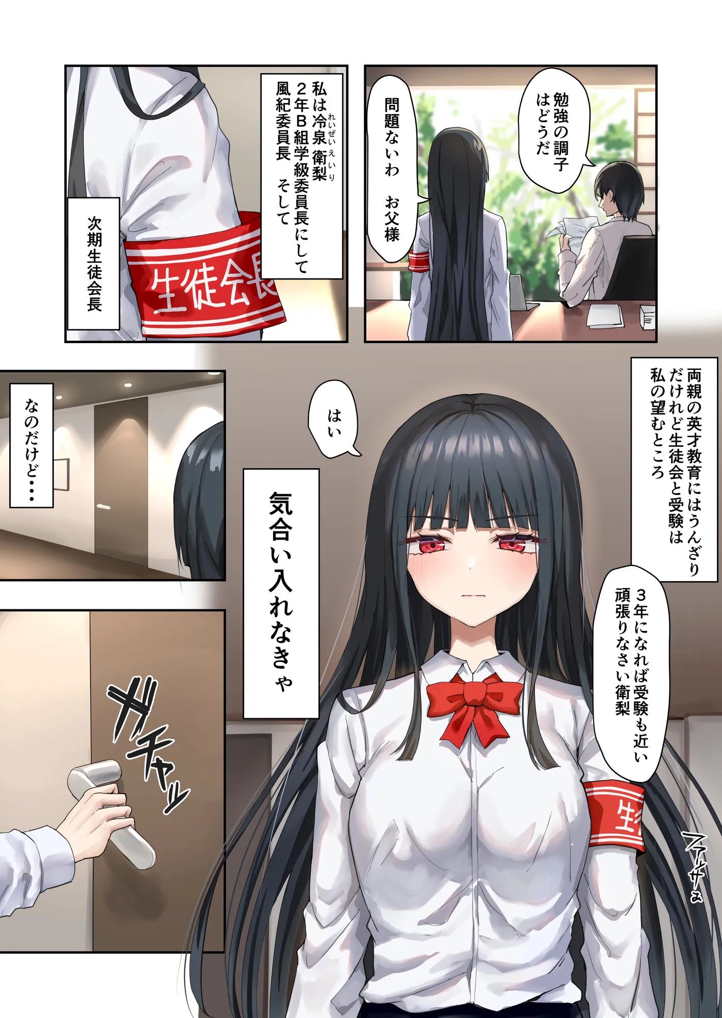 お嬢様学級委員長が貧困ギャルをお金でわからせようとする百合2 - 2ページ