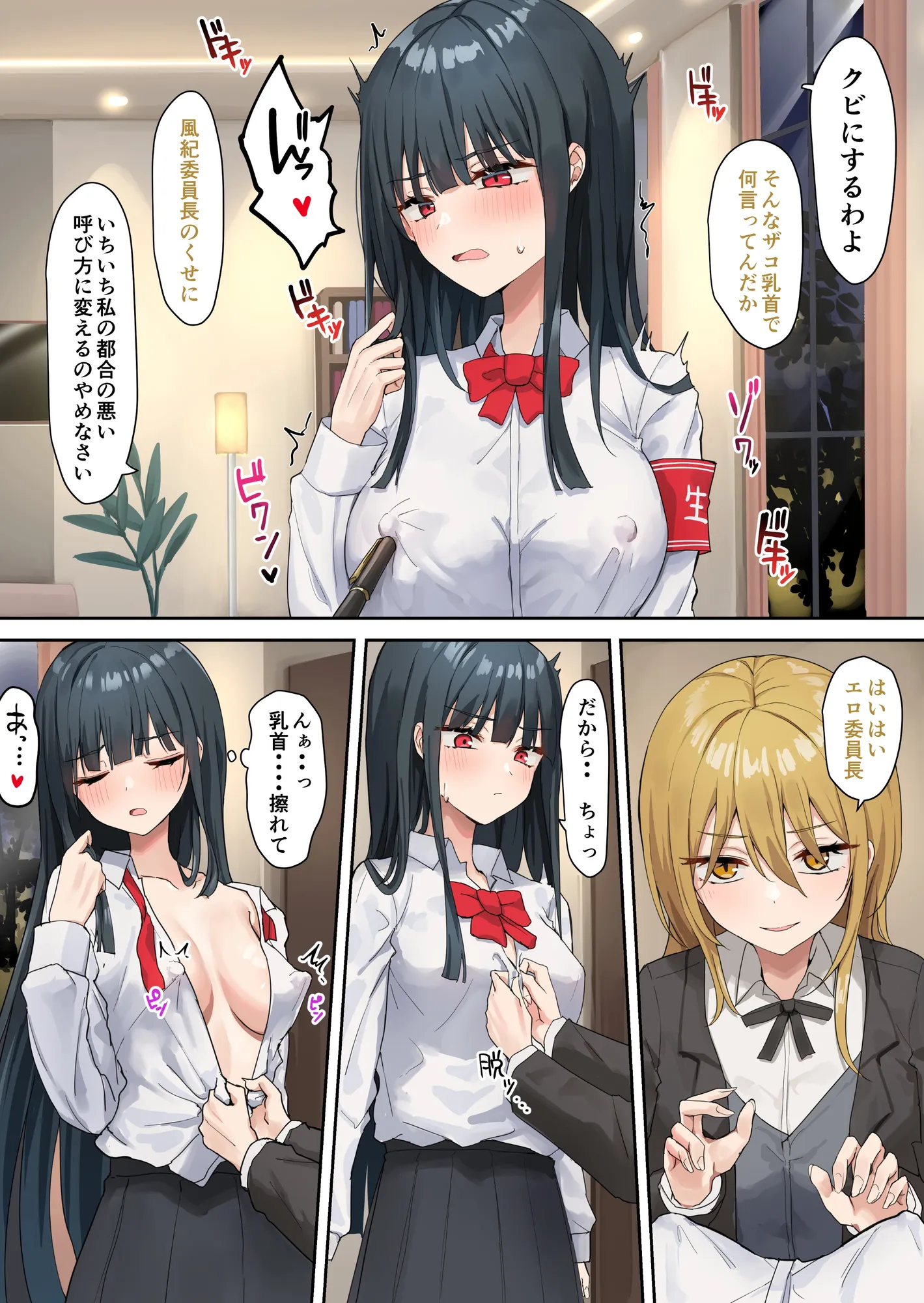 お嬢様学級委員長が貧困ギャルをお金でわからせようとする百合2 - 6ページ