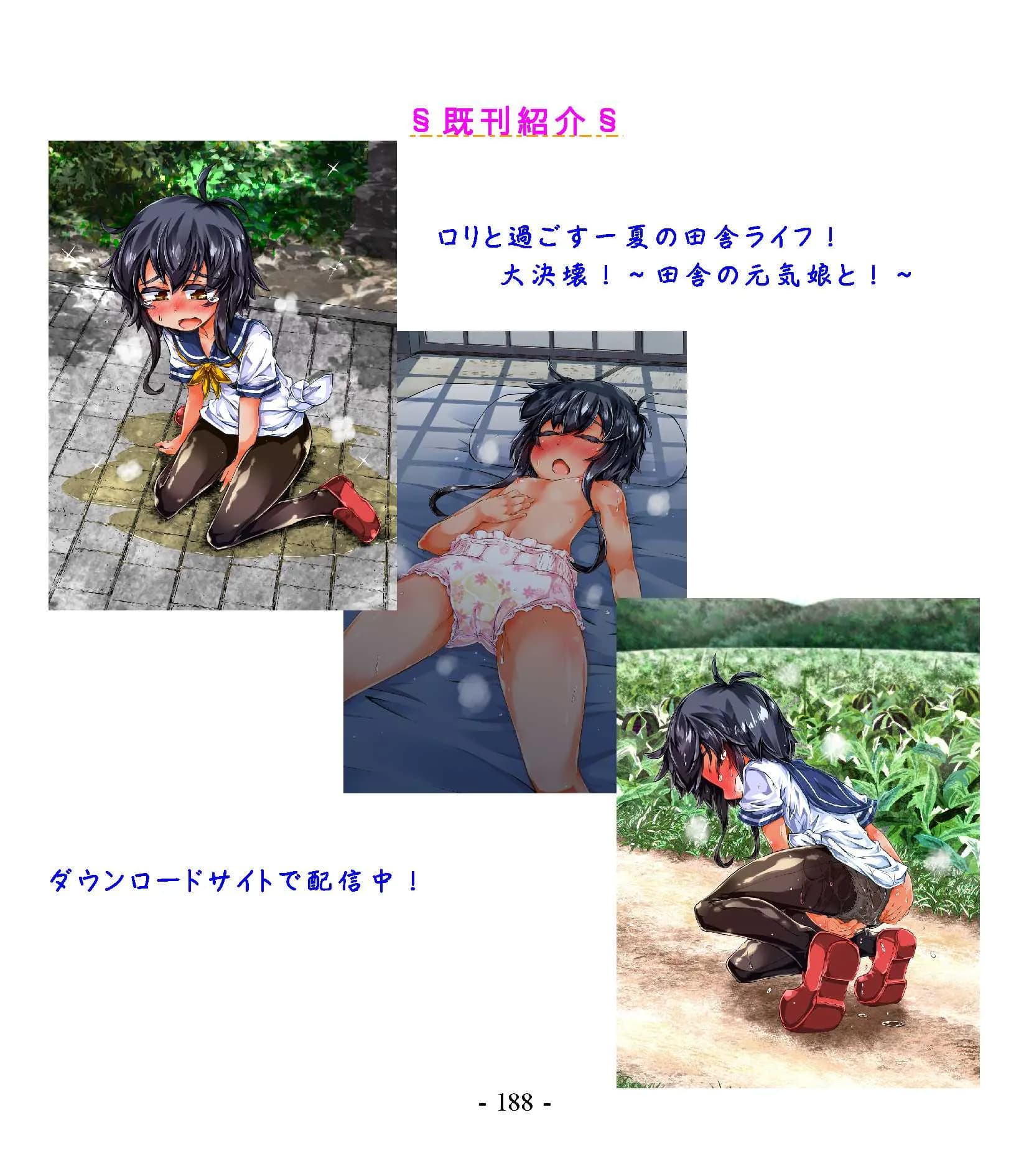 大決壊!〜メイド調教〜 - 5ページ