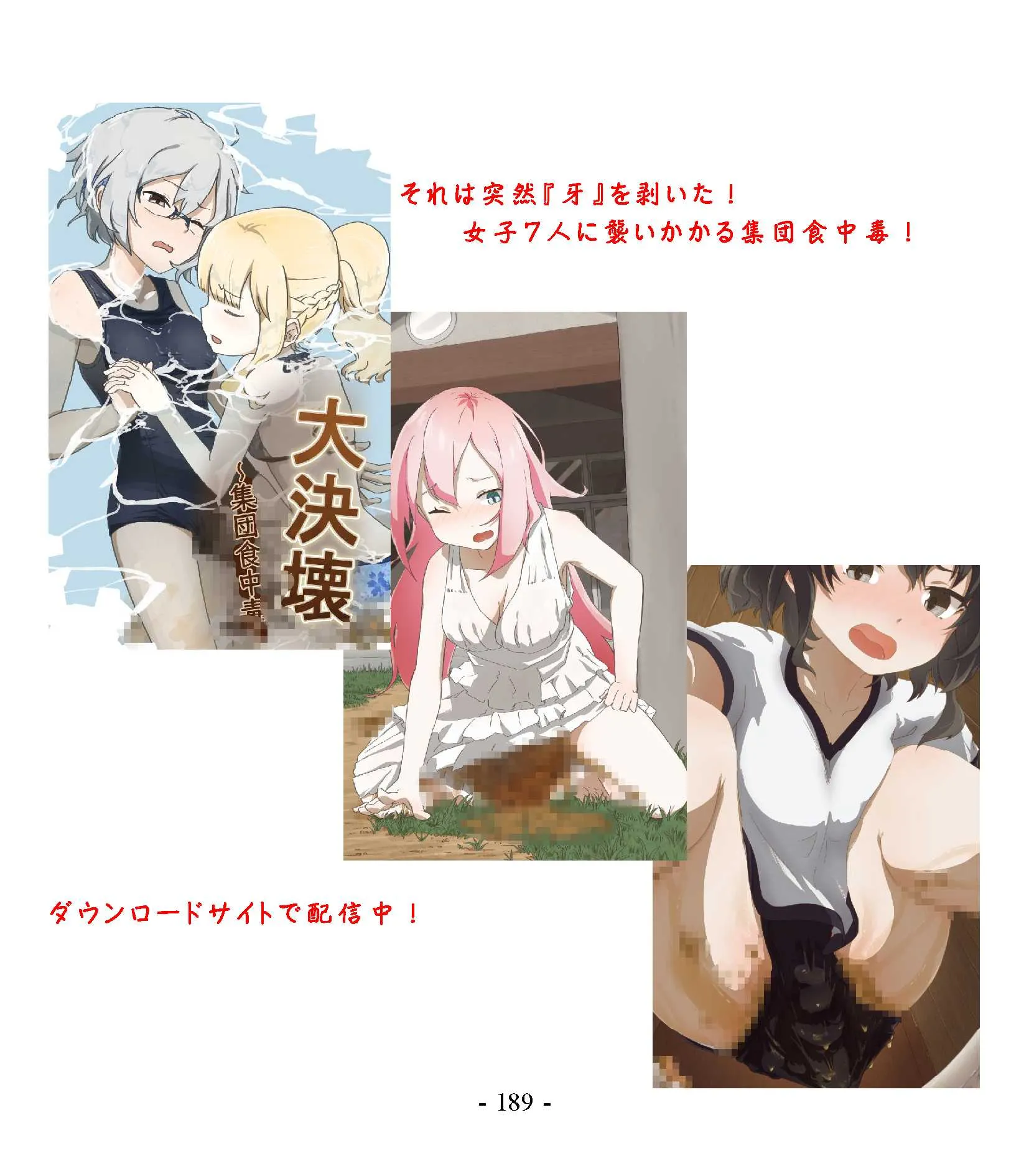 大決壊!〜メイド調教〜 - 6ページ