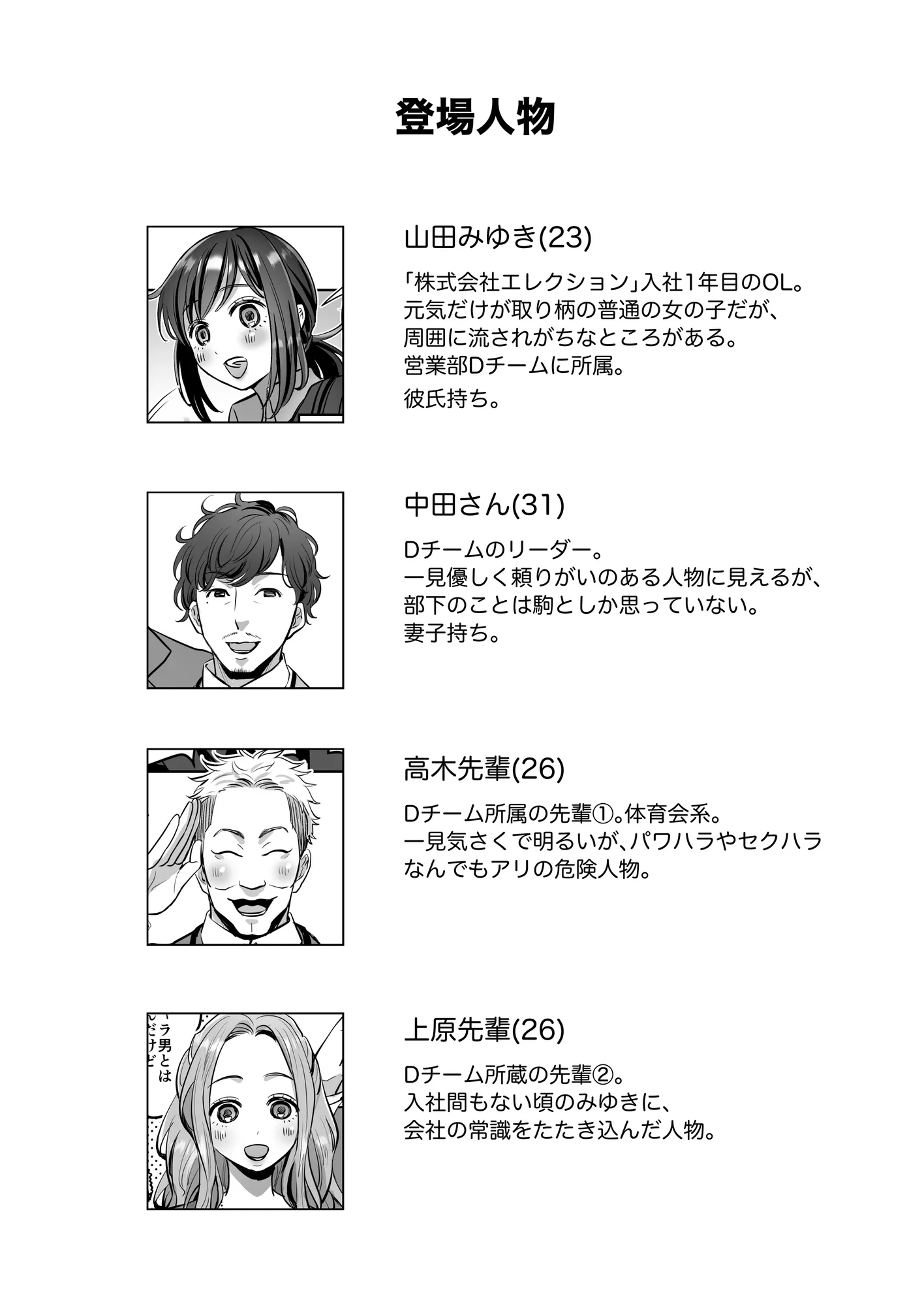 社畜OLちゃんの憂鬱-届け退職願編- - 2ページ