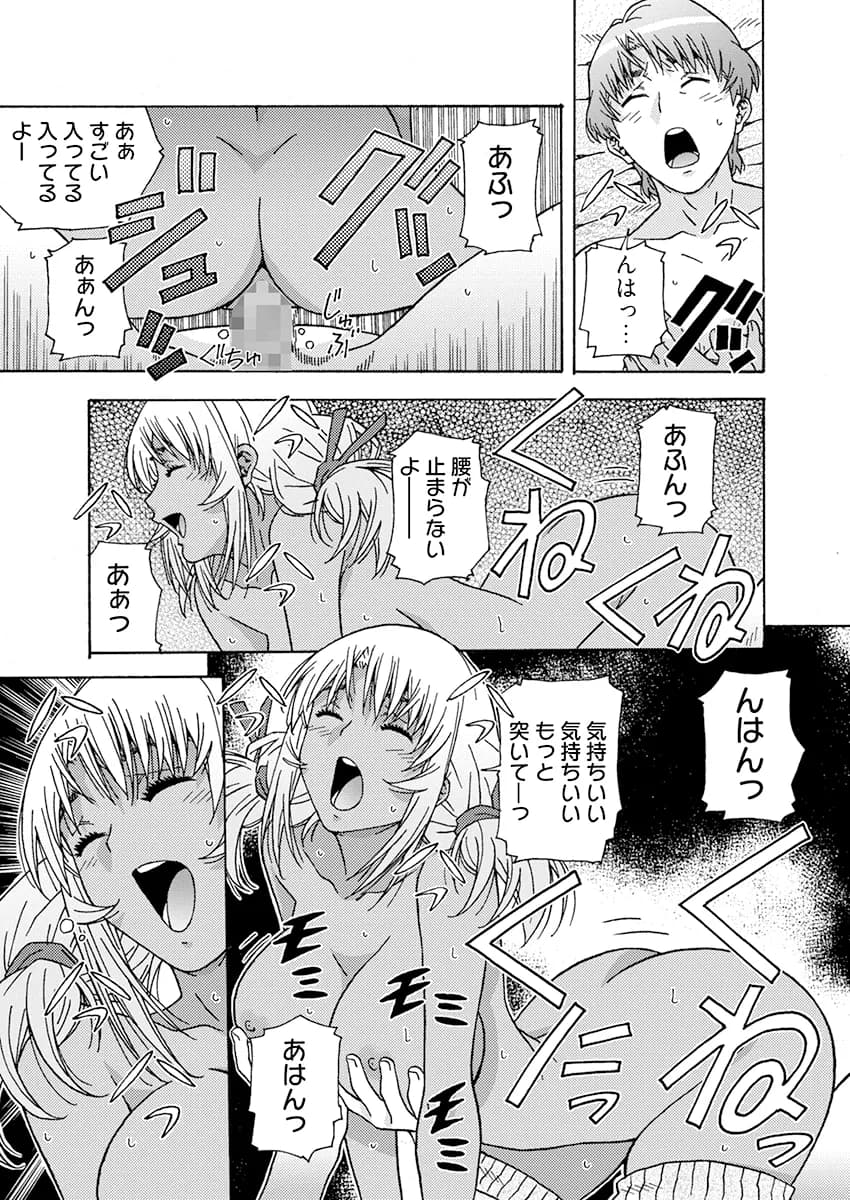 でらエッチ過ぎる地方女子 -親元を離れてハメはずしちゃいました… - 5ページ