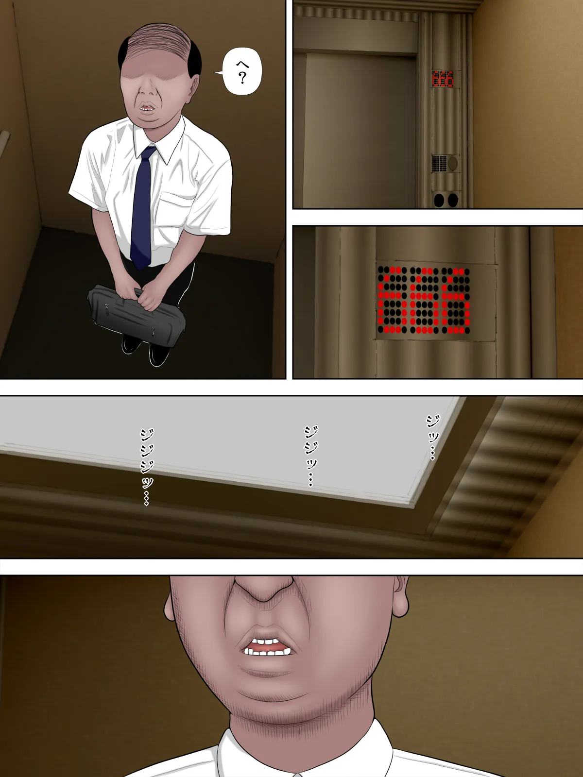 貞セ子〜ソレは男をダメにする最恐地縛霊〜 - 6ページ