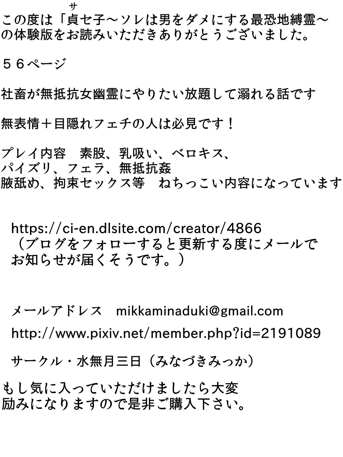 貞セ子〜ソレは男をダメにする最恐地縛霊〜 - 10ページ