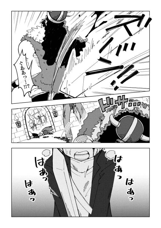 隷属娘〜不屈の女剣士〜 - 8ページ