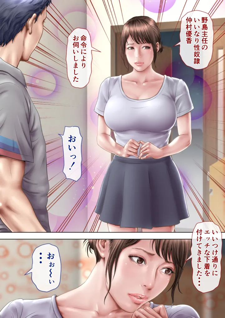 普段クールな部下がエッチな自撮りを送ってきたぁ〜っ！！ - 15ページ