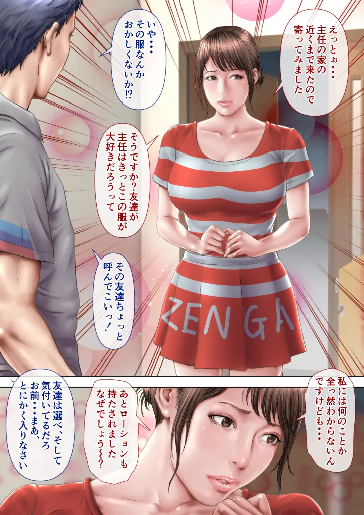 普段クールな部下がエッチな自撮りを送ってきたぁ〜っ！！ - 23ページ