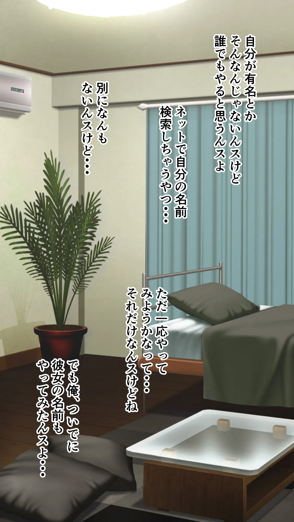 体験談告白「晒しブログ」 - 2ページ