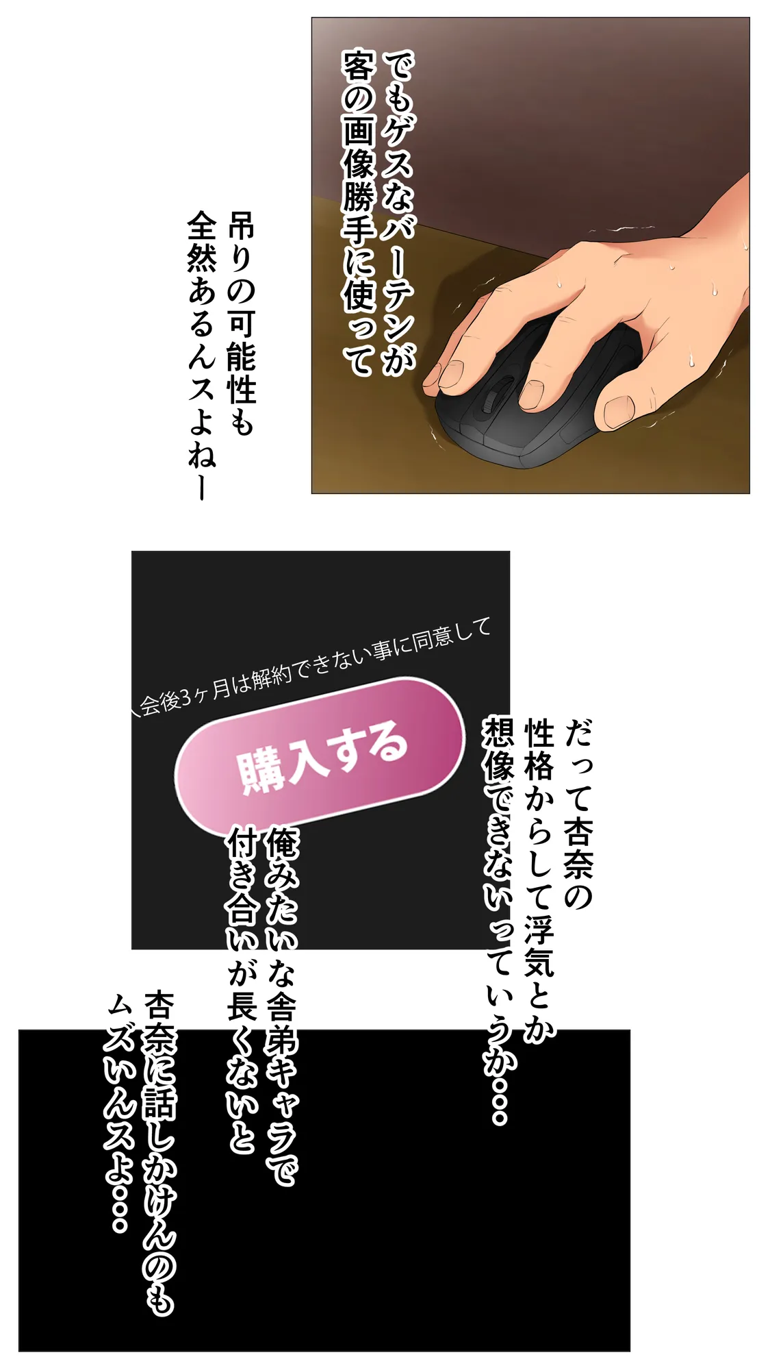 体験談告白「晒しブログ」 - 5ページ