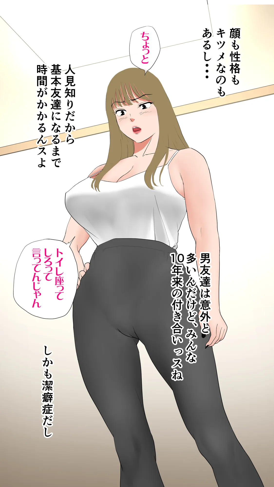 体験談告白「晒しブログ」 - 6ページ