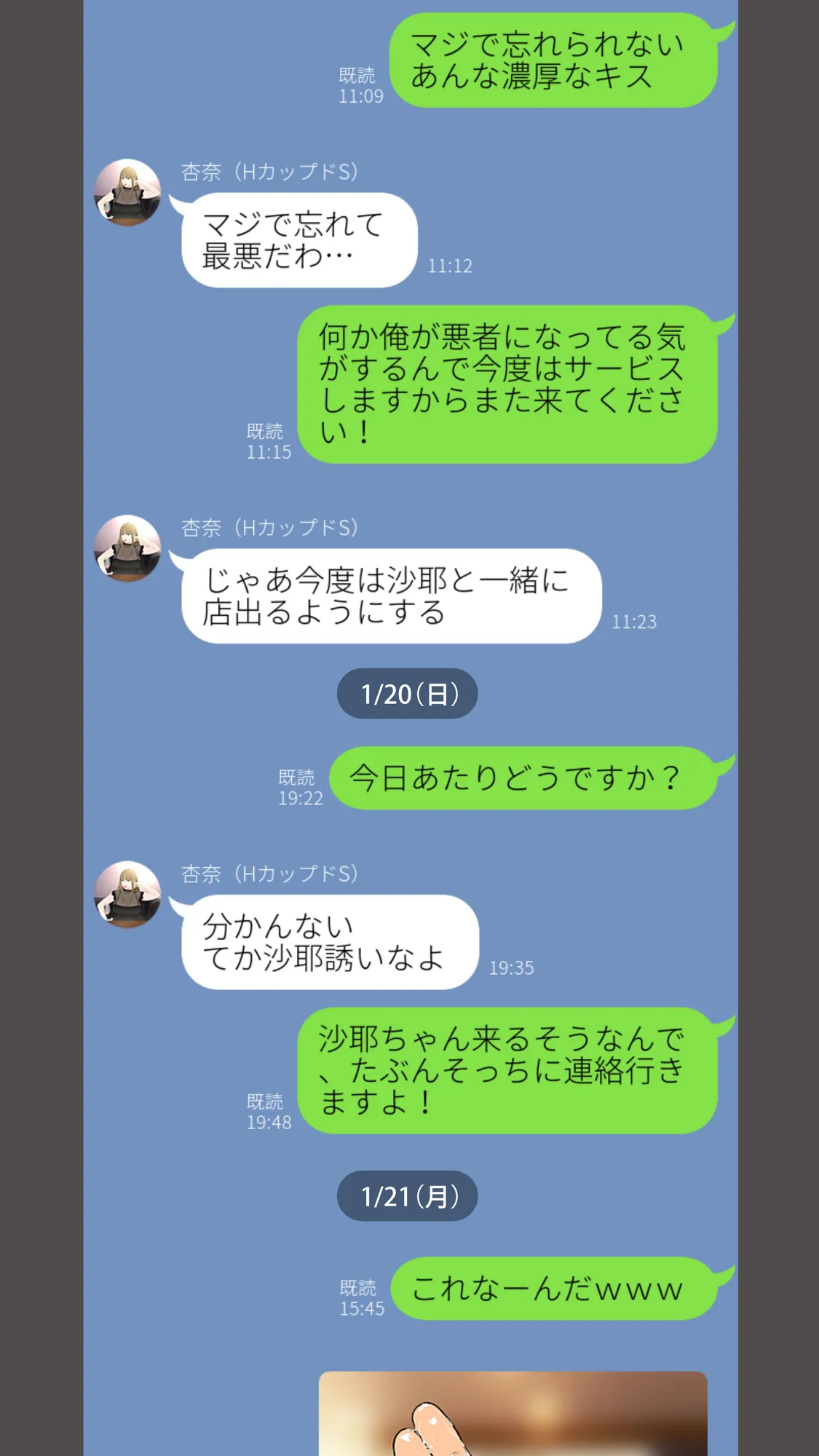 体験談告白「晒しブログ」 - 13ページ