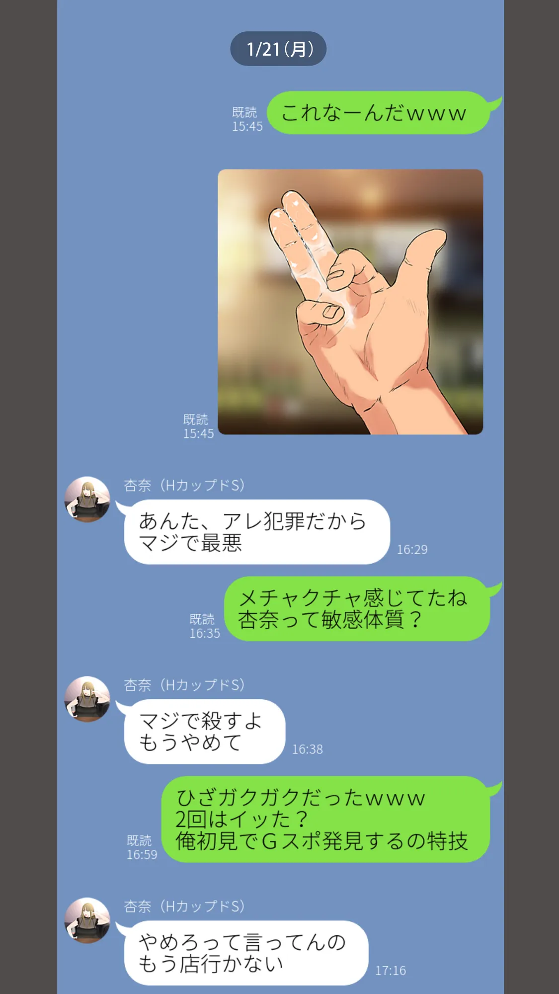 体験談告白「晒しブログ」 - 14ページ