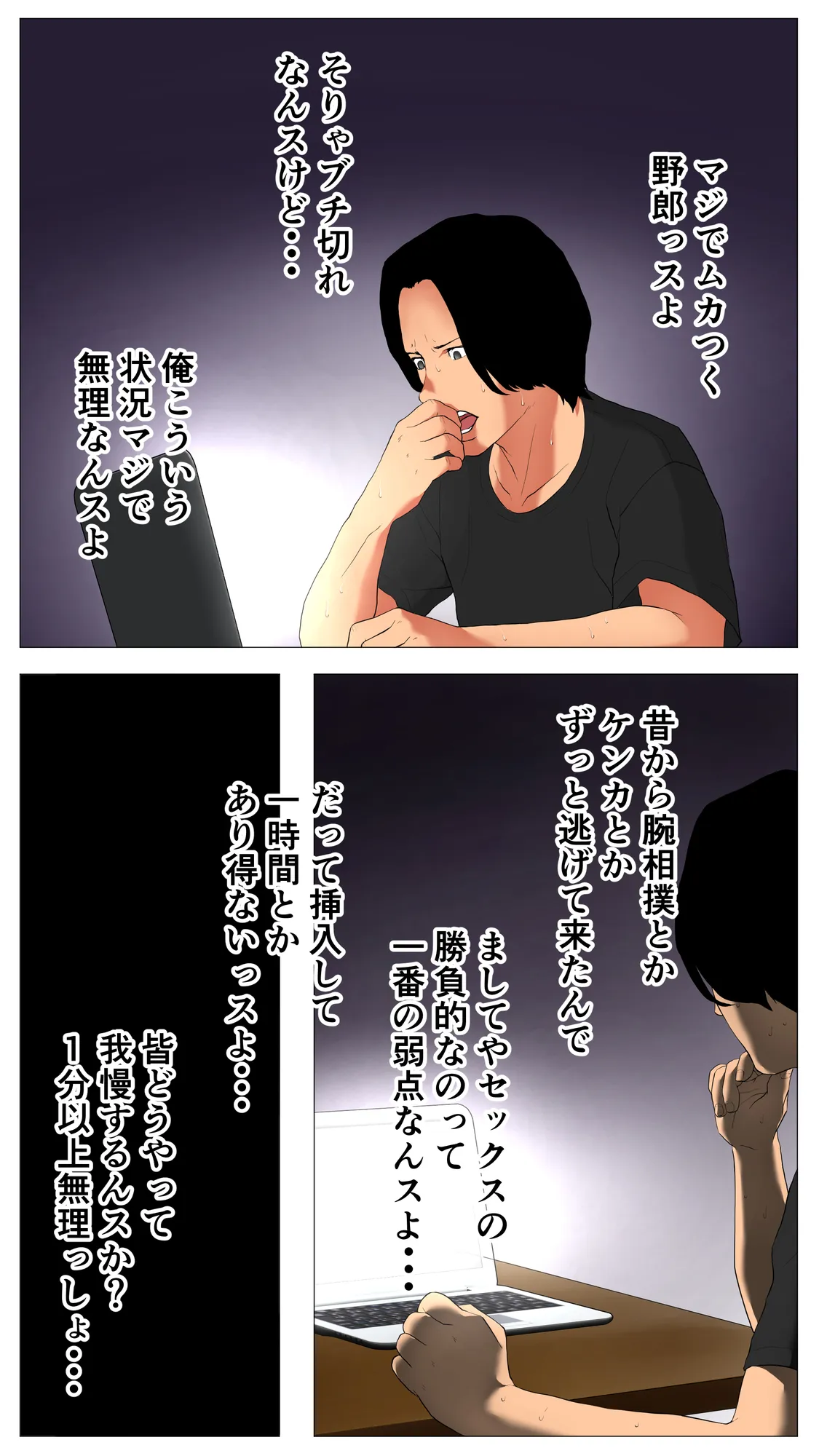 体験談告白「晒しブログ」 - 21ページ