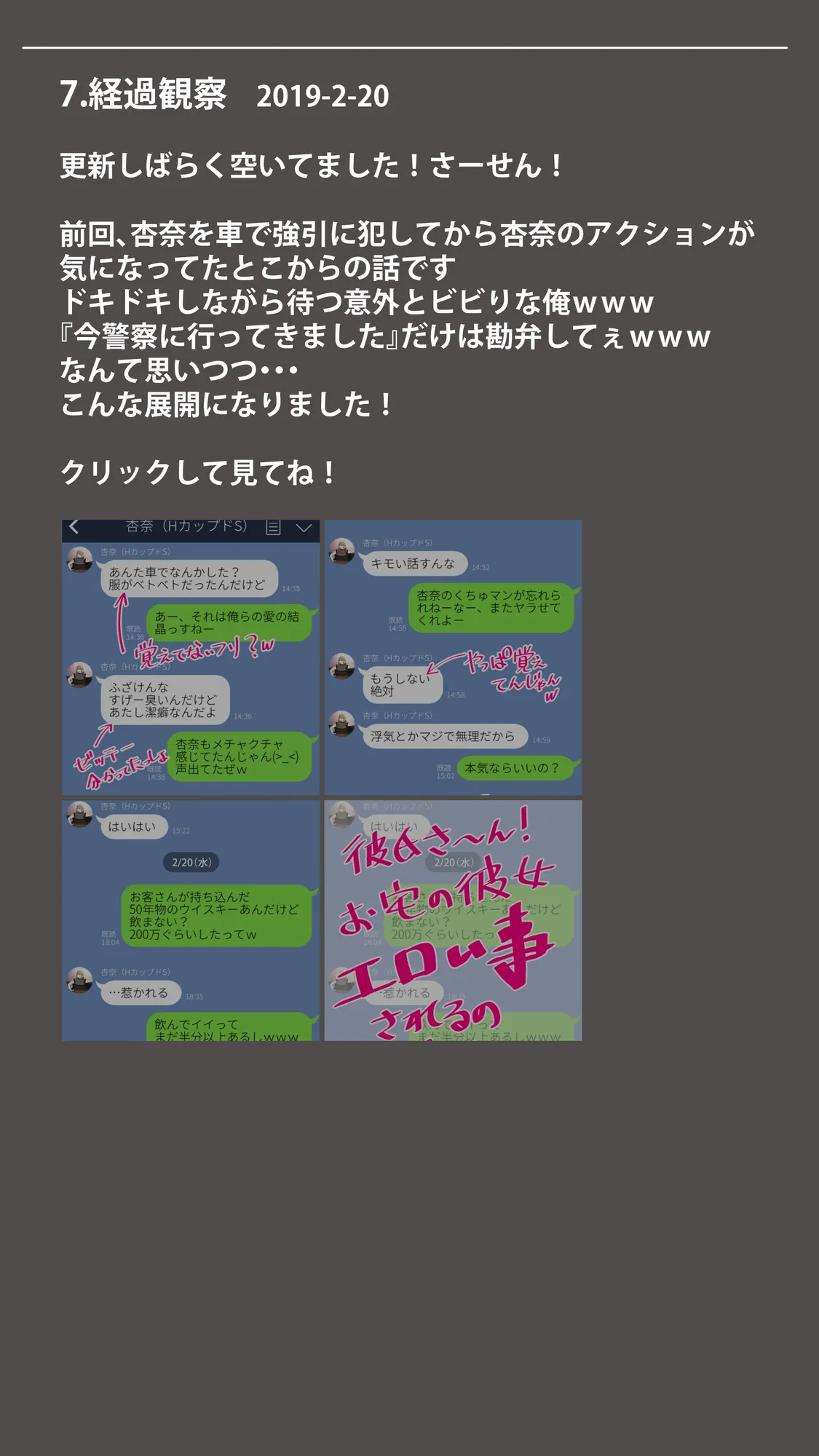 体験談告白「晒しブログ」 - 26ページ