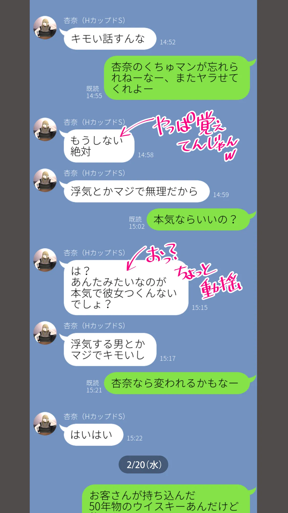 体験談告白「晒しブログ」 - 28ページ