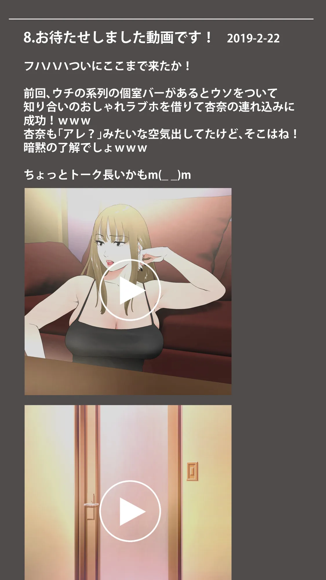 体験談告白「晒しブログ」 - 31ページ