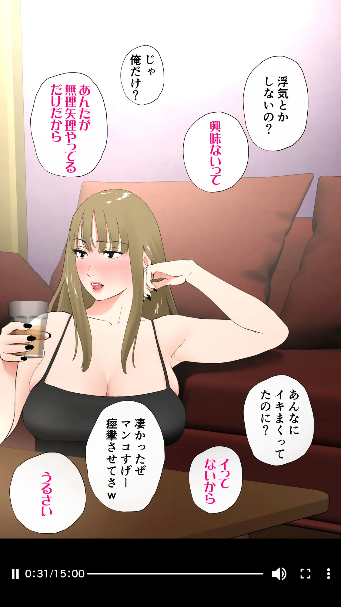 体験談告白「晒しブログ」 - 33ページ