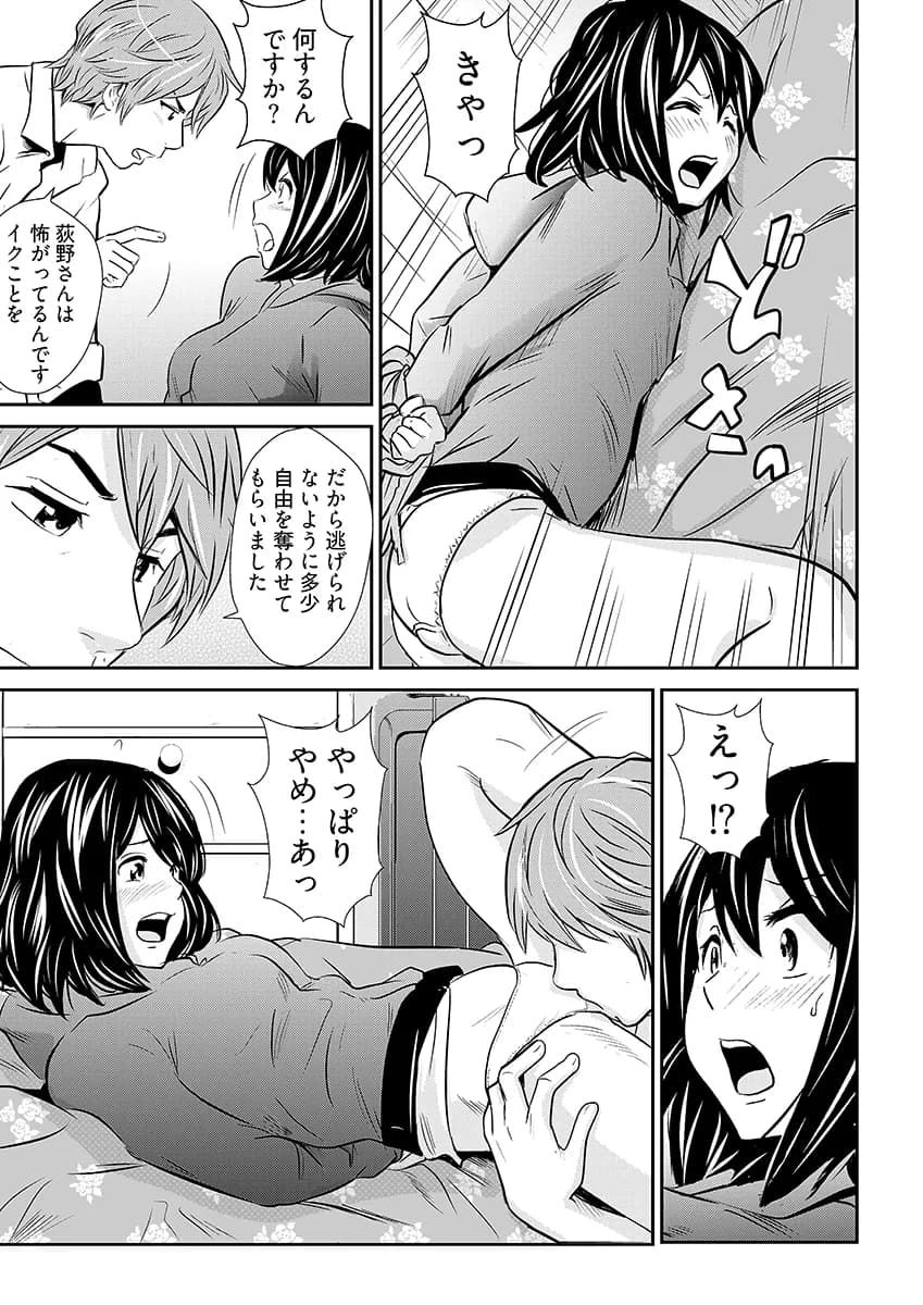 内緒の同’棲’同名 -ルームメイトのAV男優にイカされ初体験 - 2ページ