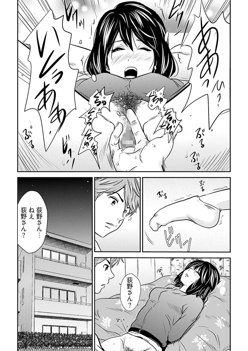 内緒の同’棲’同名 -ルームメイトのAV男優にイカされ初体験 - 6ページ