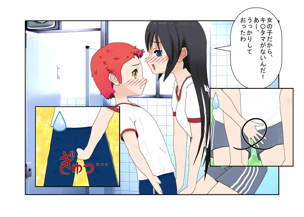 『金的空手少女』「それじゃ、女の子たちは男の子の金の玉蹴りましょうね」日曜の空手教室で行われる女子校生たちの金責め授業【キ〇タマ責め】【金的嘲笑】 - 2ページ