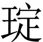 国朝史撮要（上） - 72ページ