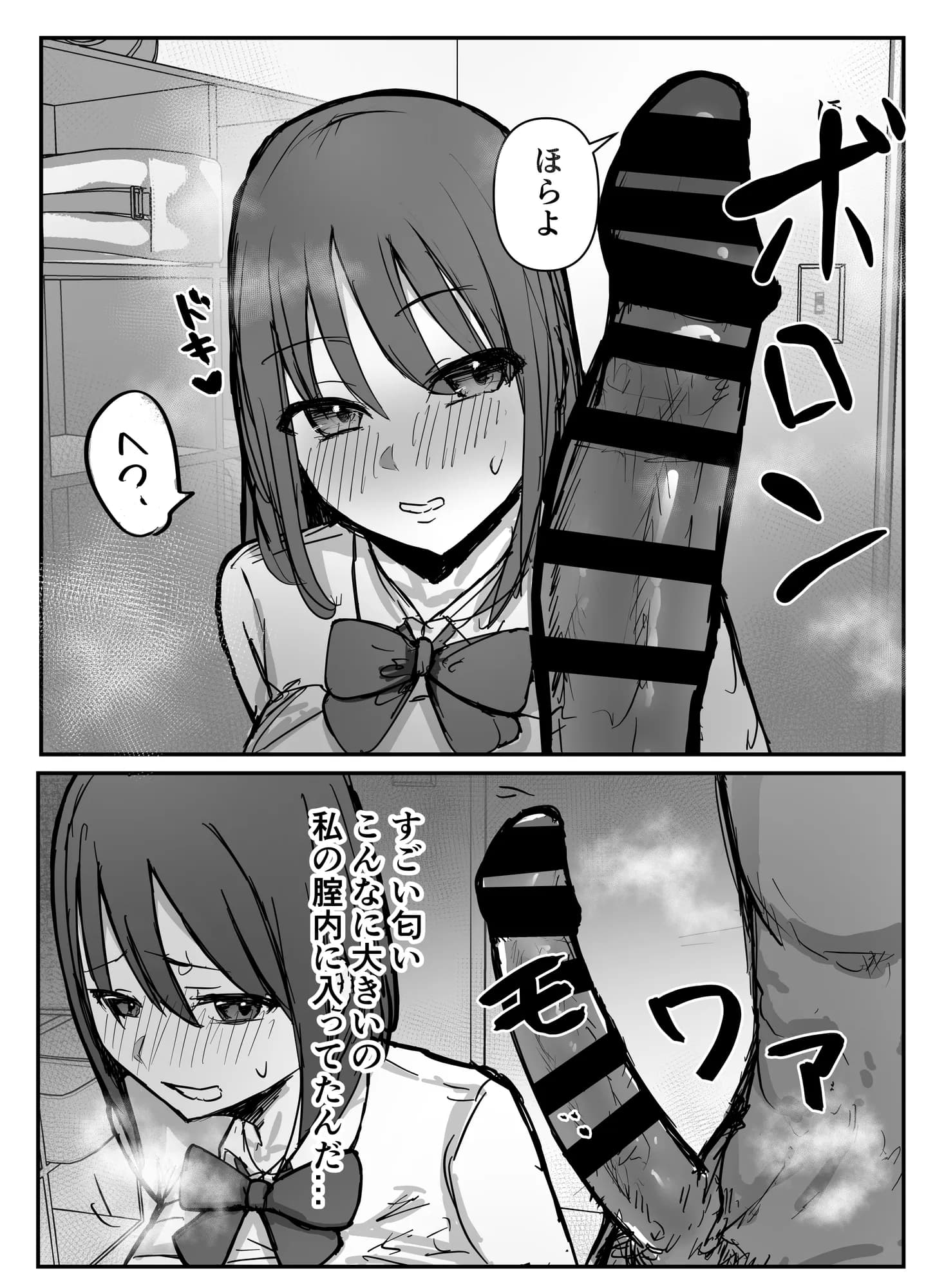 オタクに優しいあの子は先輩に寝取られた - 17ページ