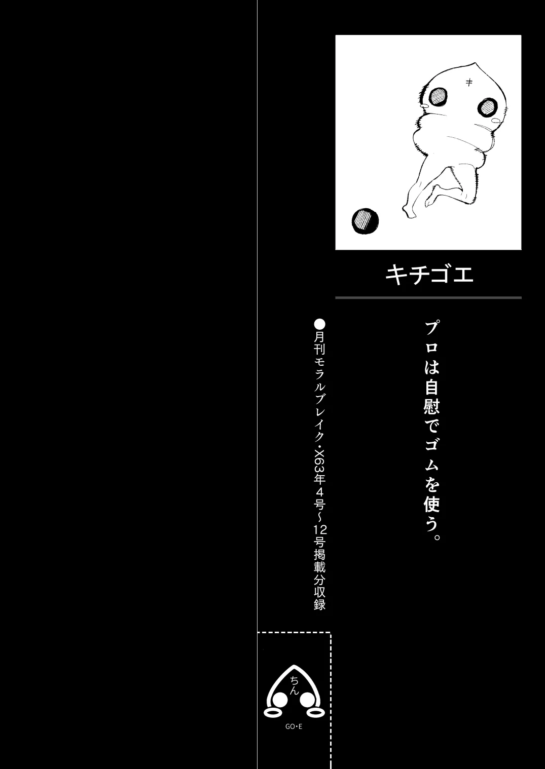 異種姦風俗街（4） ゴブリン軍団×女エルフ - 2ページ