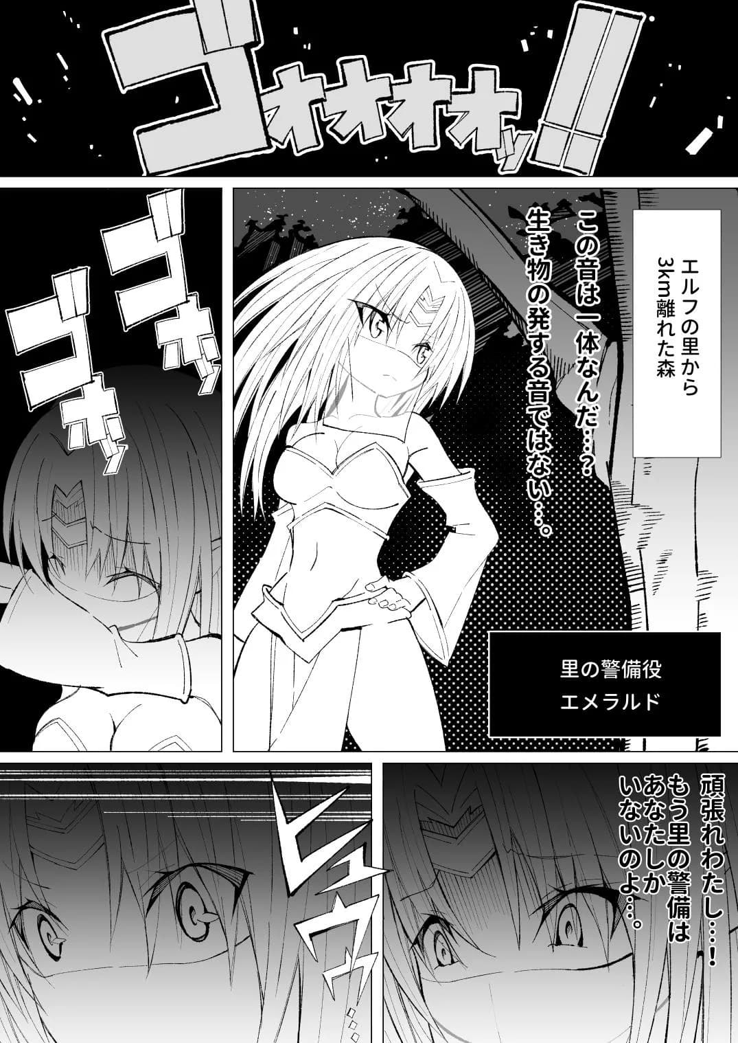 異種姦風俗街（4） ゴブリン軍団×女エルフ - 15ページ