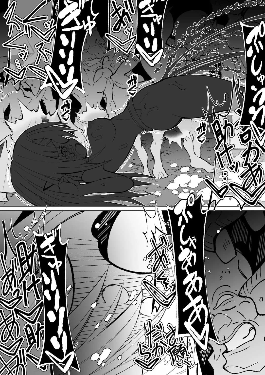 異種姦風俗街（4） ゴブリン軍団×女エルフ - 47ページ