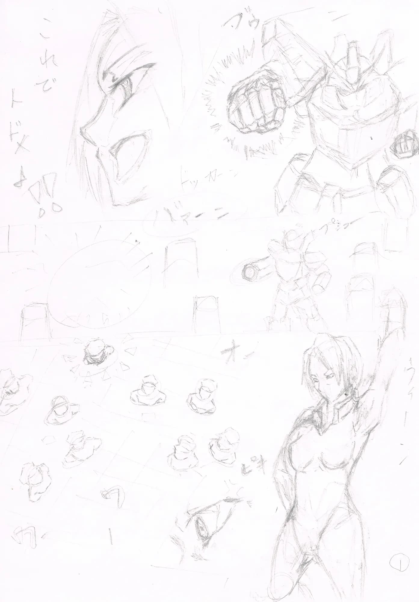 私の玩具は整備士 - 1ページ