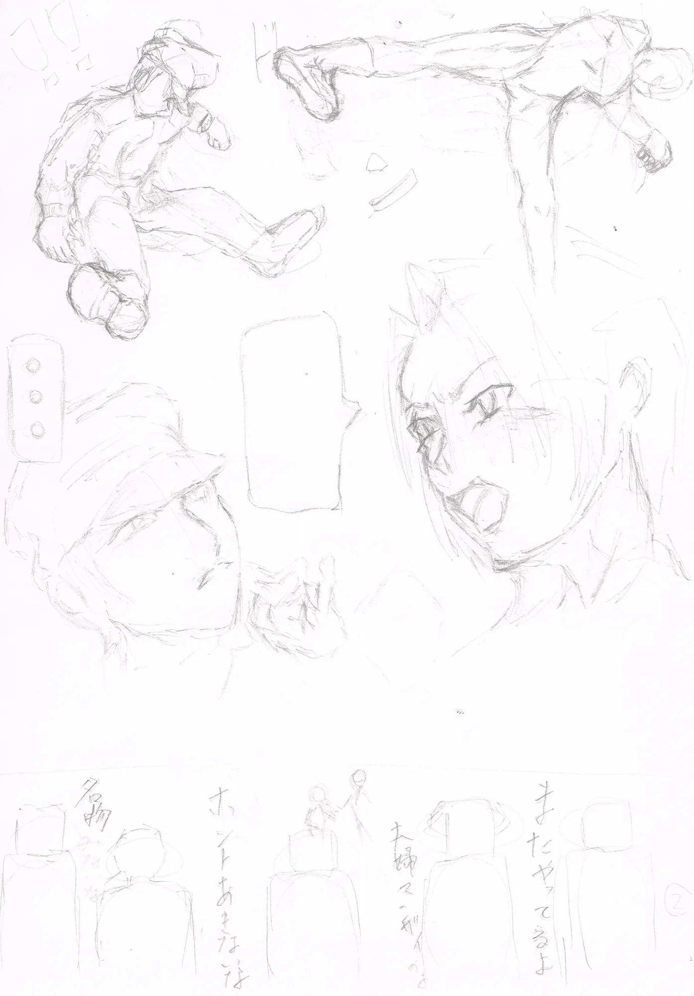 私の玩具は整備士 - 2ページ