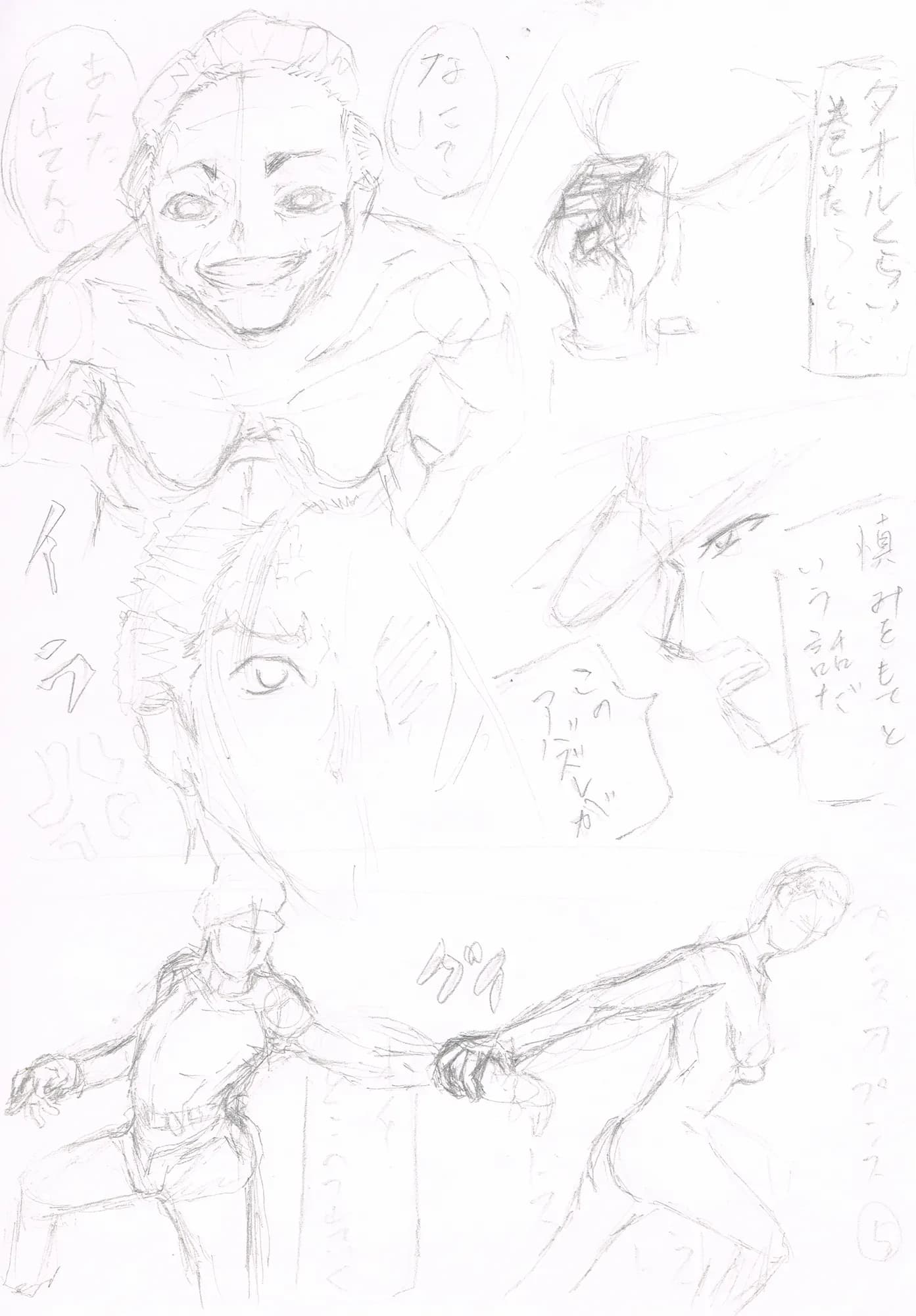 私の玩具は整備士 - 5ページ