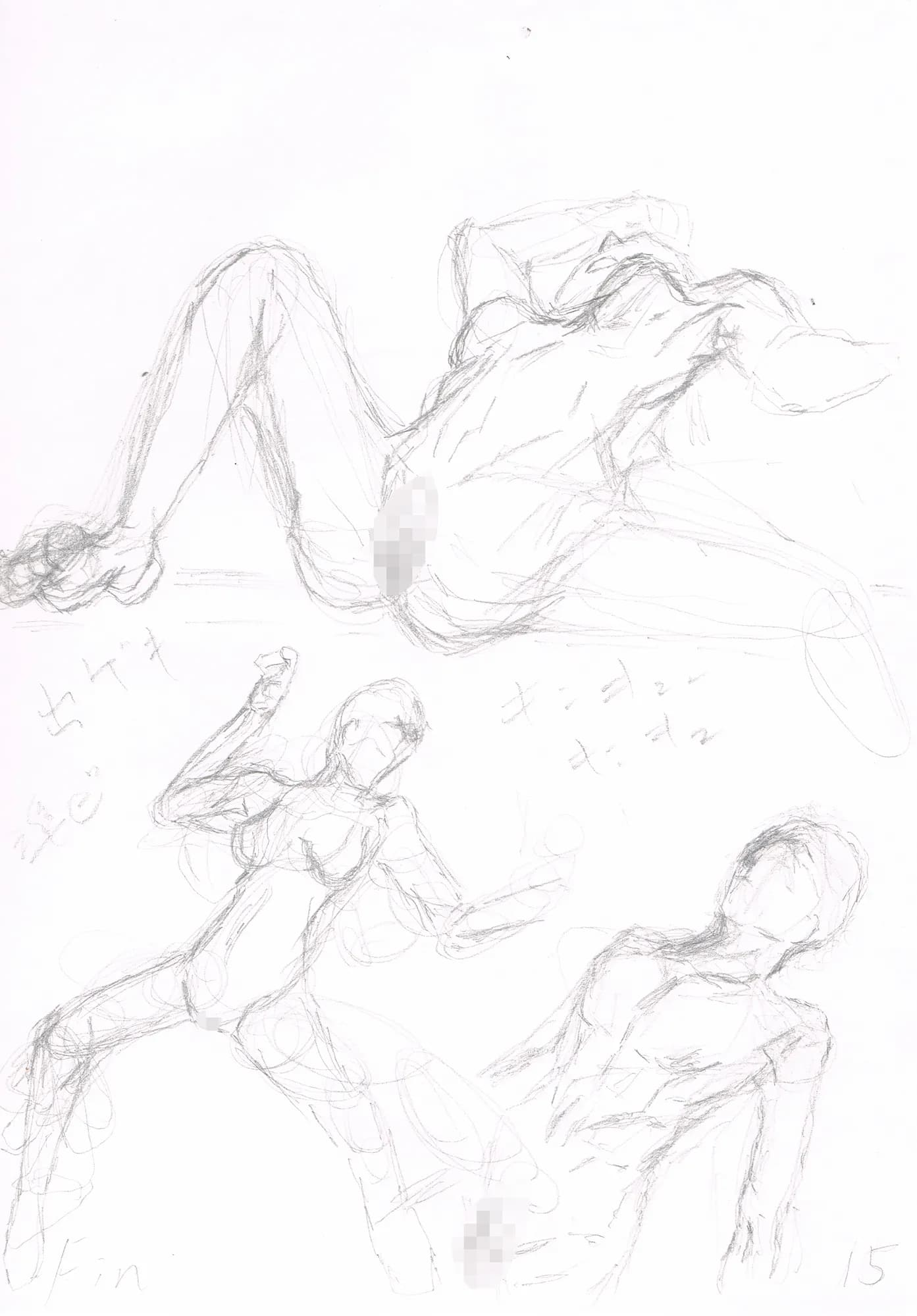 私の玩具は整備士 - 15ページ