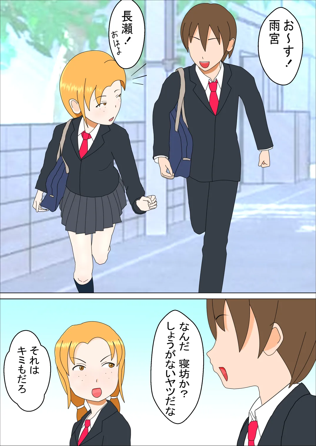 親友の女の子と - 17ページ