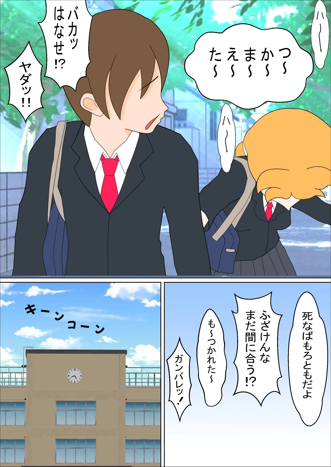 親友の女の子と - 19ページ