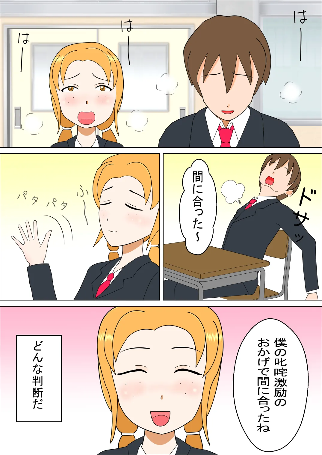 親友の女の子と - 20ページ